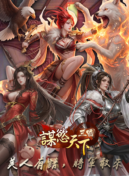 魅魔少女深渊回廊战斗画面